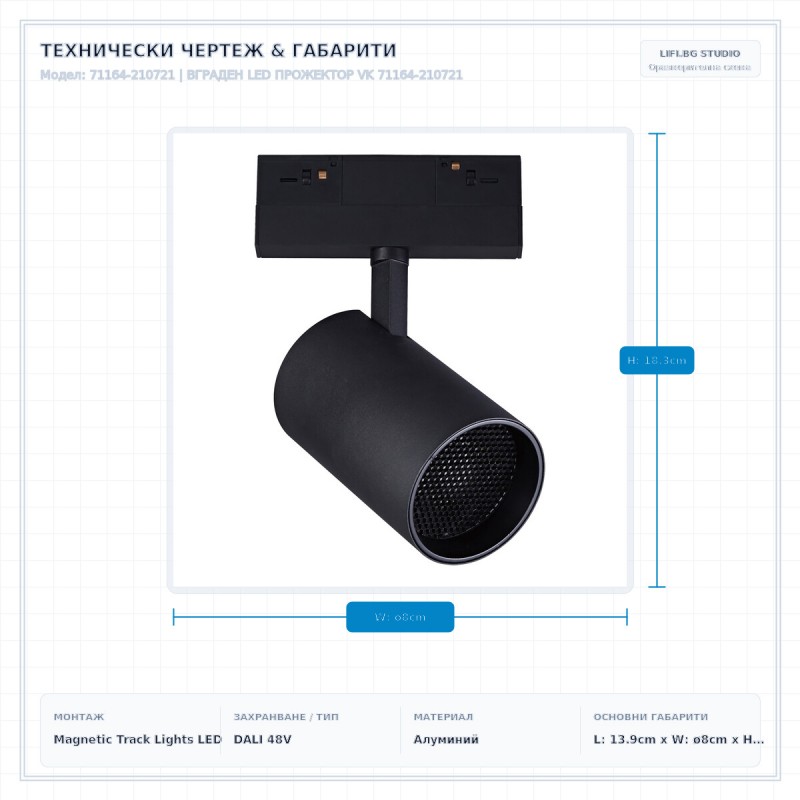 ВГРАДЕН LED ПРОЖЕКТОР VK 71164-210721