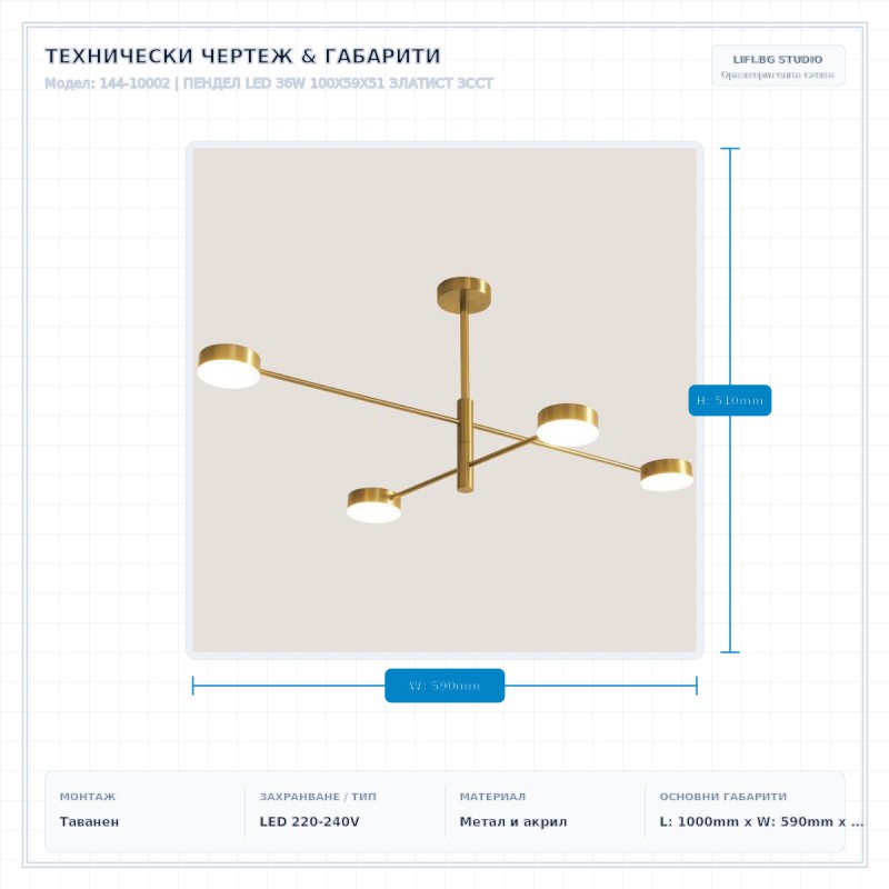 ПЕНДЕЛ LED 36W 100X59X51 ЗЛАТИСТ 3CCT