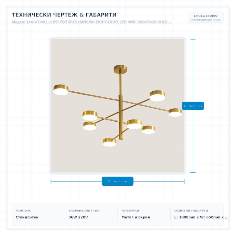 LIGHT FIXTURES HANGING EIGHT-LIGHT LED 96W 100x65x20 GOLD 144-10004 LIGHT FIXTURES HANGING EIGHT-LIGHT LED 96W 100x65x20 GOLD 144-10004