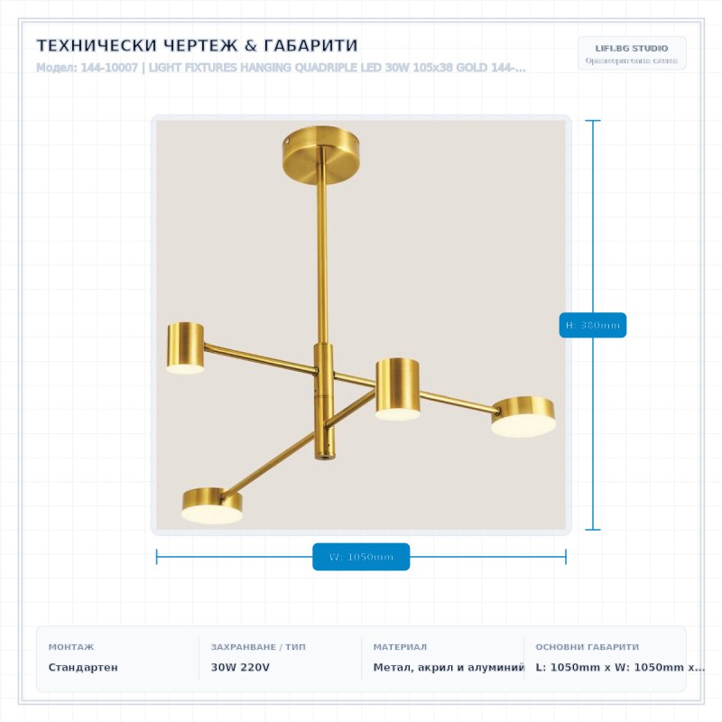 LIGHT FIXTURES HANGING QUADRIPLE LED 30W 105x38 GOLD 144-10007 LIGHT FIXTURES HANGING QUADRIPLE LED 30W 105x38 GOLD 144-10007