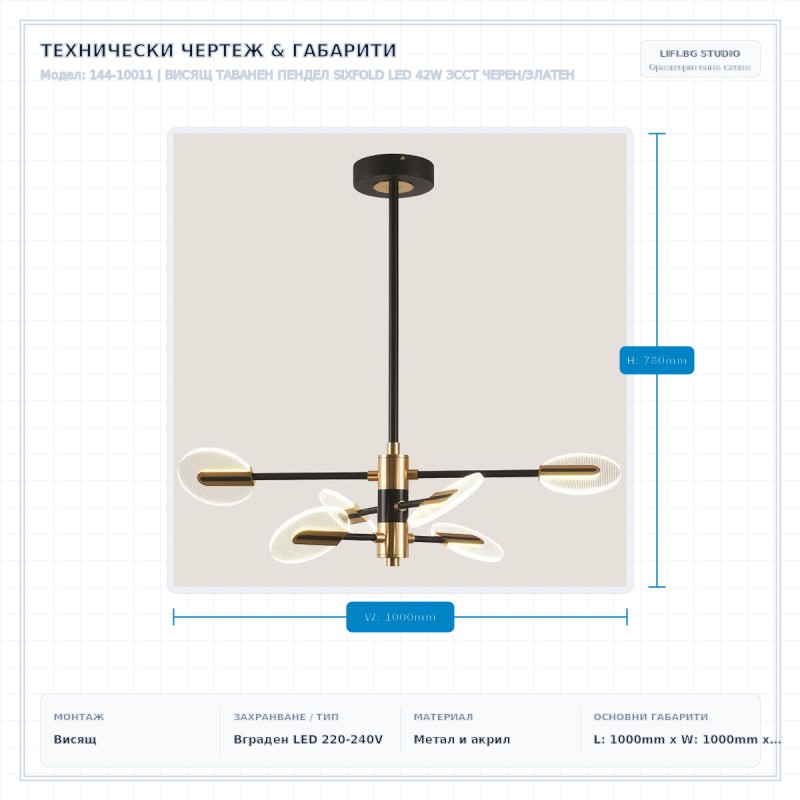 ВИСЯЩ ТАВАНЕН ПЕНДЕЛ SIXFOLD LED 42W 3CCT ЧЕРЕН/ЗЛАТЕН ВИСЯЩ ТАВАНЕН ПЕНДЕЛ SIXFOLD LED 42W 3CCT ЧЕРЕН/ЗЛАТЕН