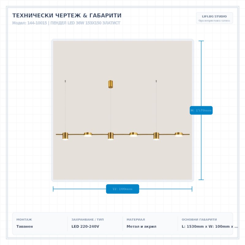 ПЕНДЕЛ LED 36W 153X150 ЗЛАТИСТ ПЕНДЕЛ LED 36W 153X150 ЗЛАТИСТ