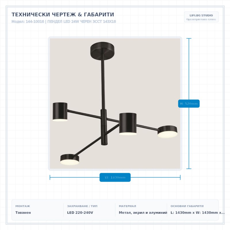 ПЕНДЕЛ LED 24W ЧЕРЕН 3CCT 143X18 ПЕНДЕЛ LED 24W ЧЕРЕН 3CCT 143X18