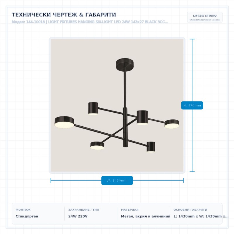 LIGHT FIXTURES HANGING SIX-LIGHT LED 24W 143x27 BLACK 3CCT 144-10018 LIGHT FIXTURES HANGING SIX-LIGHT LED 24W 143x27 BLACK 3CCT 144-10018