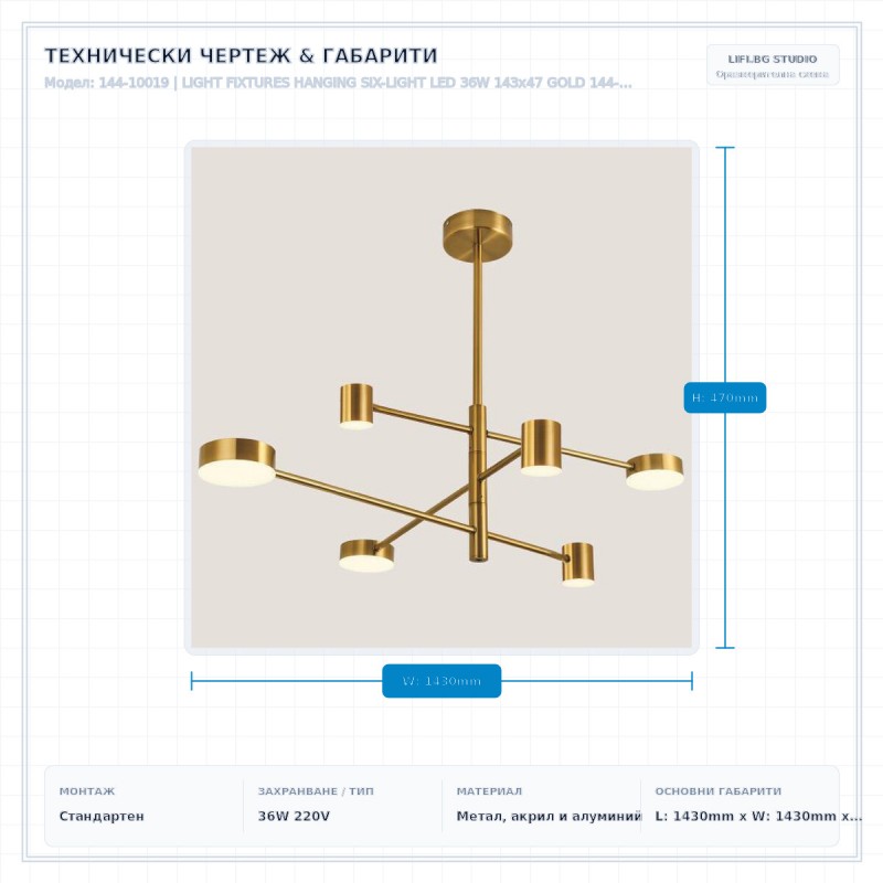 LIGHT FIXTURES HANGING SIX-LIGHT LED 36W 143x47 GOLD 144-10019 LIGHT FIXTURES HANGING SIX-LIGHT LED 36W 143x47 GOLD 144-10019