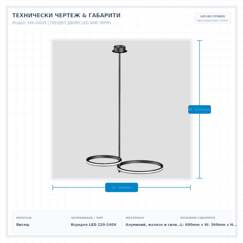 ПЕНДЕЛ ДВОЕН LED 30W ЧЕРЕН ПЕНДЕЛ ДВОЕН LED 30W ЧЕРЕН