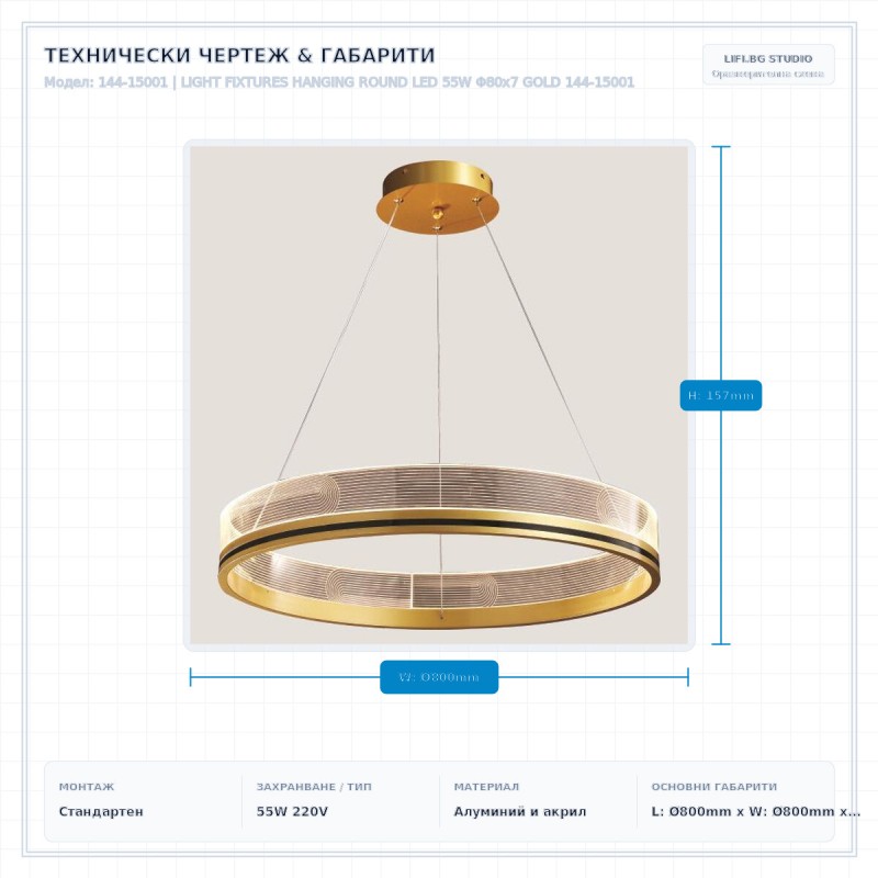 LIGHT FIXTURES HANGING ROUND LED 55W Φ80x7 GOLD 144-15001