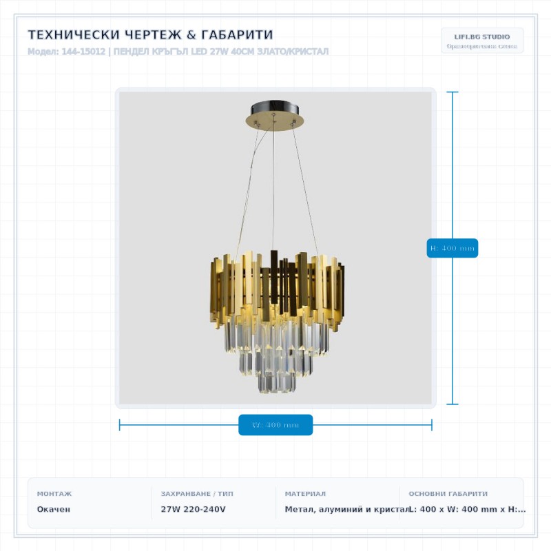 ПЕНДЕЛ КРЪГЪЛ LED 27W 40СМ ЗЛАТО/КРИСТАЛ ПЕНДЕЛ КРЪГЪЛ LED 27W 40СМ ЗЛАТО/КРИСТАЛ