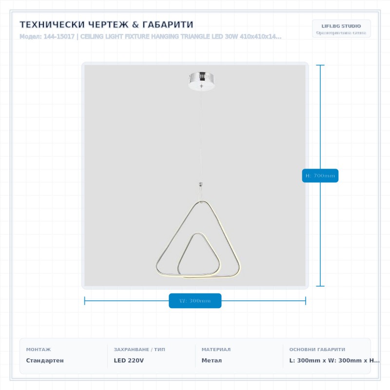 CEILING LIGHT FIXTURE HANGING TRIANGLE LED 30W 410x410x140 4000K NICKEL 144-15017