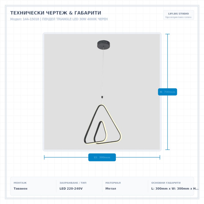ПЕНДЕЛ TRIANGLE LED 30W 4000K ЧЕРЕН ПЕНДЕЛ TRIANGLE LED 30W 4000K ЧЕРЕН