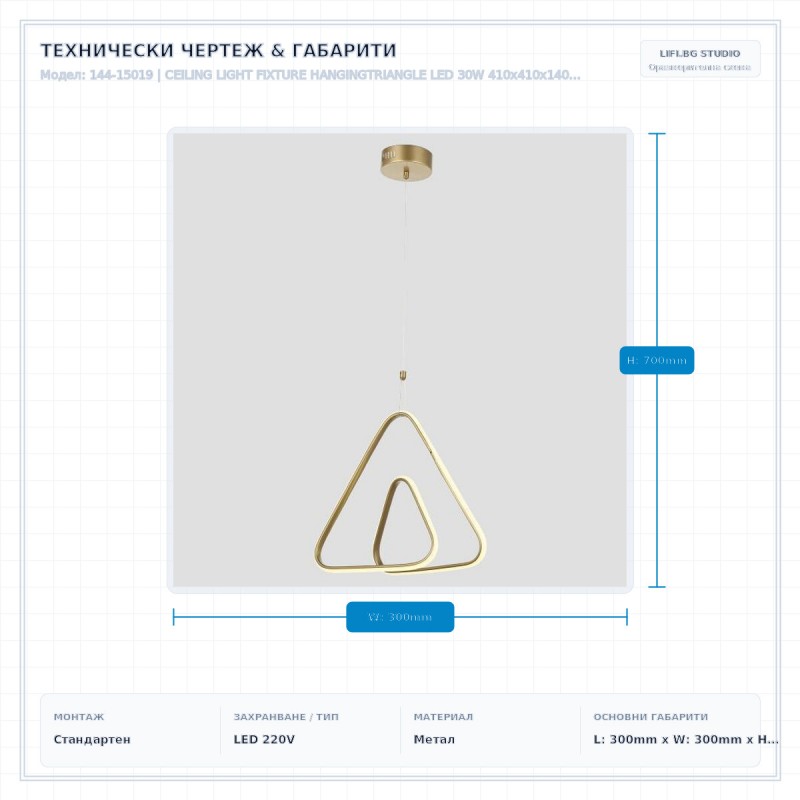 CEILING LIGHT FIXTURE HANGINGTRIANGLE LED 30W 410x410x140 4000K GOLD MATT 144-15019