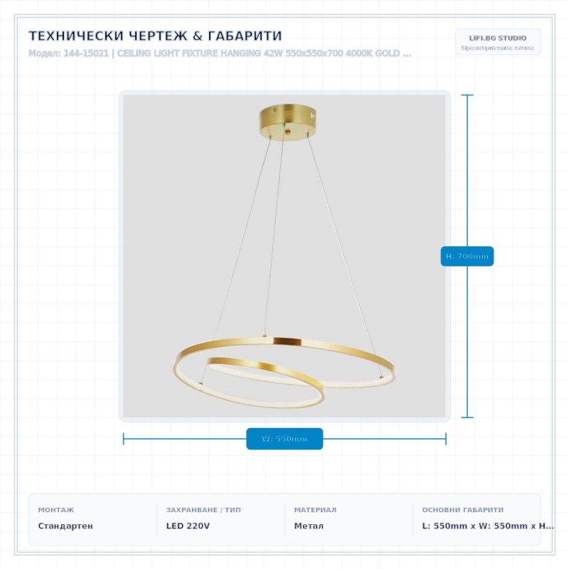 CEILING LIGHT FIXTURE HANGING 42W 550x550x700 4000K GOLD 144-15021