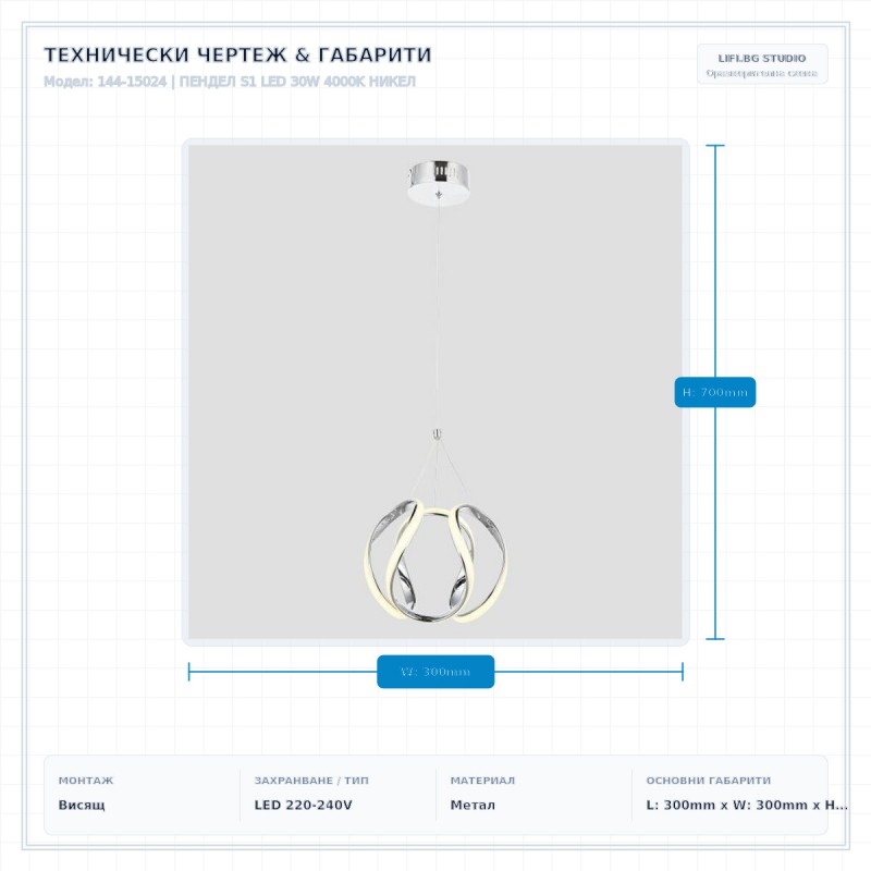 ПЕНДЕЛ S1 LED 30W 4000K НИКЕЛ ПЕНДЕЛ S1 LED 30W 4000K НИКЕЛ