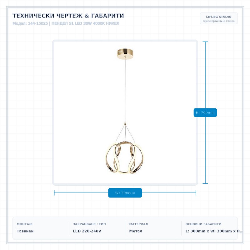 ПЕНДЕЛ S1 LED 30W 4000K НИКЕЛ ПЕНДЕЛ S1 LED 30W 4000K НИКЕЛ