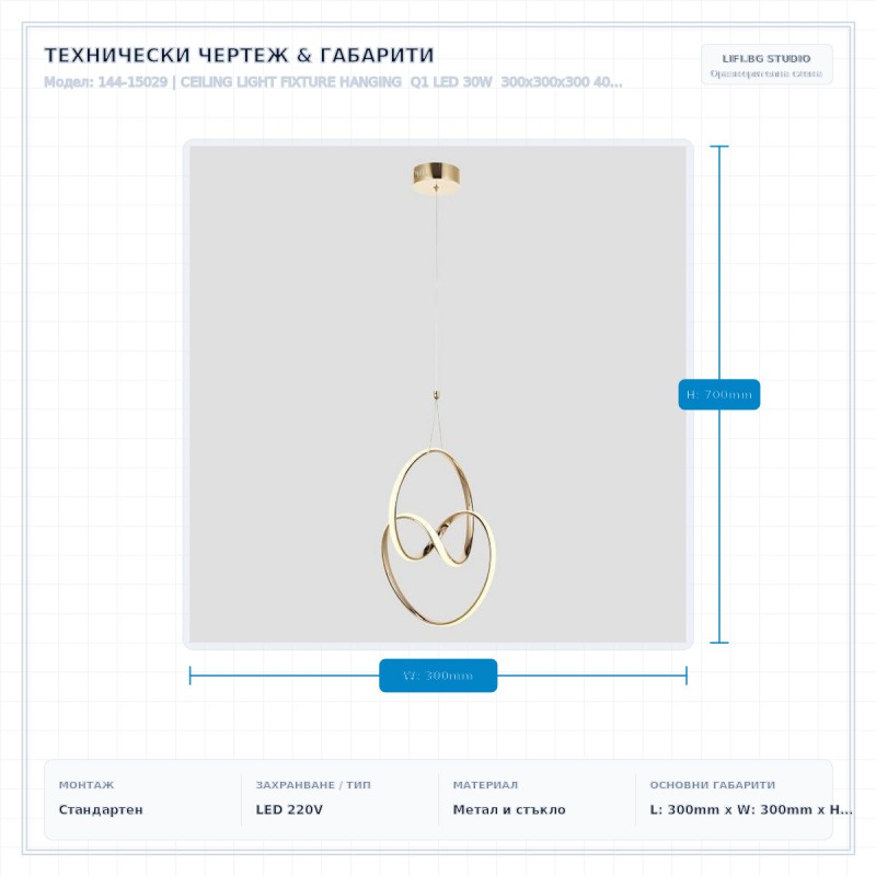 CEILING LIGHT FIXTURE HANGING  Q1 LED 30W  300x300x300 4000K GOLD MATT 144-15029