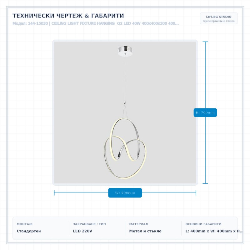 CEILING LIGHT FIXTURE HANGING Q2 LED 40W 400x400x300 4000K NICKEL 144-15030 CEILING LIGHT FIXTURE HANGING Q2 LED 40W 400x400x300 4000K NICKEL 144-15030