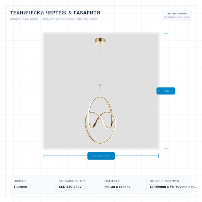 ПЕНДЕЛ Q2 LED 40W ЗЛАТИСТ МАТ ПЕНДЕЛ Q2 LED 40W ЗЛАТИСТ МАТ