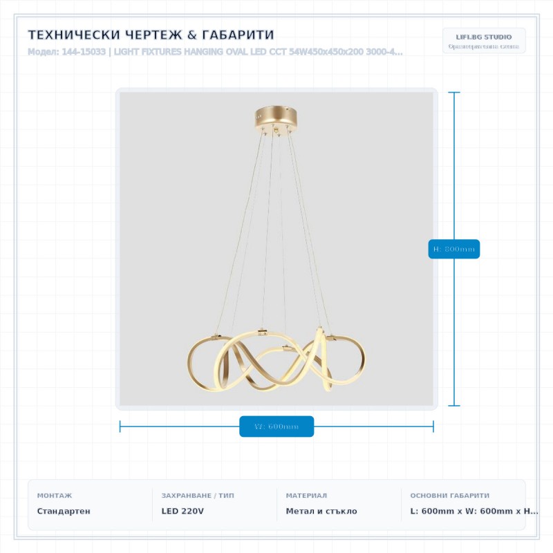 LIGHT FIXTURES HANGING OVAL LED CCT 54W450x450x200 3000-4000-6000K GOLD MATT 144-15033