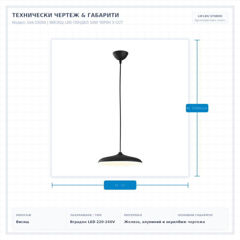 ВИСЯЩ LED ПЕНДЕЛ 10W ЧЕРЕН 3 CCT ВИСЯЩ LED ПЕНДЕЛ 10W ЧЕРЕН 3 CCT
