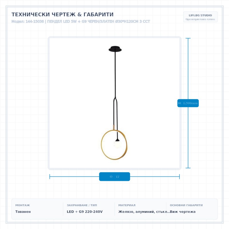 ПЕНДЕЛ LED 5W + G9 ЧЕРЕН/ЗЛАТЕН Ø30*H120CM 3 CCT ПЕНДЕЛ LED 5W + G9 ЧЕРЕН/ЗЛАТЕН Ø30*H120CM 3 CCT