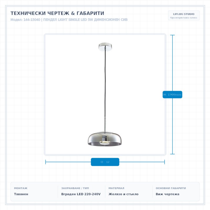 ПЕНДЕЛ LIGHT SINGLE LED 5W ДИМЕНСИОНЕН СИВ ПЕНДЕЛ LIGHT SINGLE LED 5W ДИМЕНСИОНЕН СИВ
