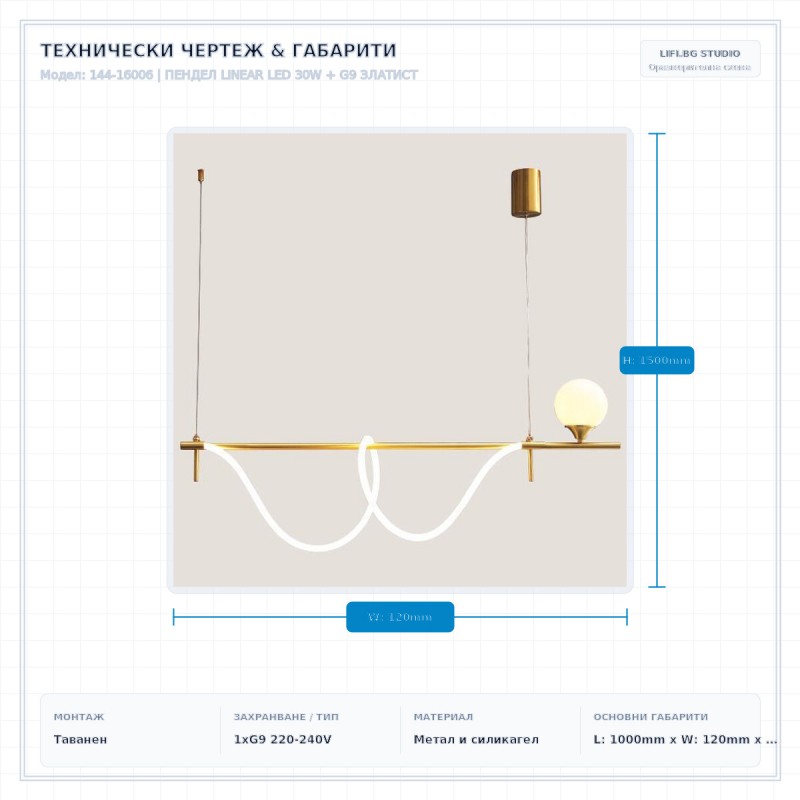ПЕНДЕЛ LINEAR LED 30W + G9 ЗЛАТИСТ ПЕНДЕЛ LINEAR LED 30W + G9 ЗЛАТИСТ