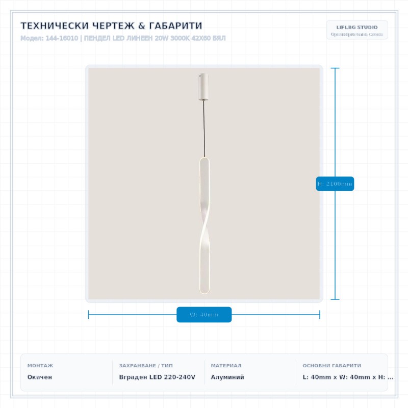 ПЕНДЕЛ LED ЛИНЕЕН 20W 3000K 42X60 БЯЛ ПЕНДЕЛ LED ЛИНЕЕН 20W 3000K 42X60 БЯЛ
