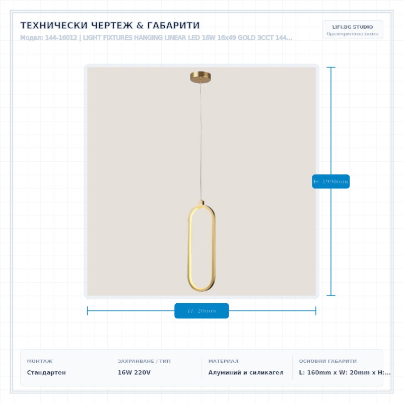 LIGHT FIXTURES HANGING LINEAR LED 16W 16x49 GOLD 3CCT 144-16012 LIGHT FIXTURES HANGING LINEAR LED 16W 16x49 GOLD 3CCT 144-16012