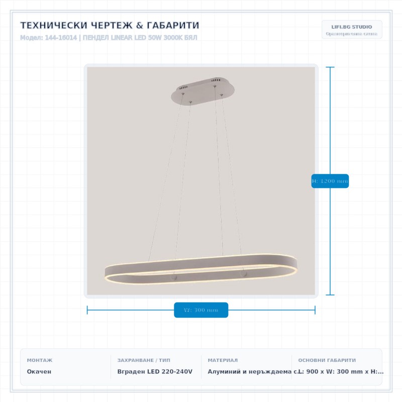 ПЕНДЕЛ LINEAR LED 50W 3000K БЯЛ ПЕНДЕЛ LINEAR LED 50W 3000K БЯЛ