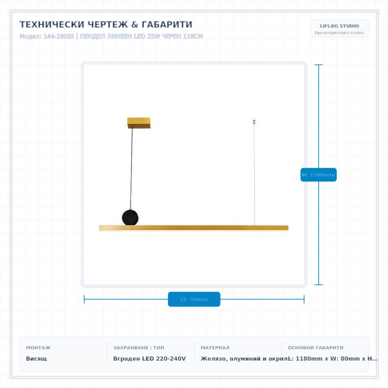 ПЕНДЕЛ ЛИНЕЕН LED 25W ЧЕРЕН 118CM ПЕНДЕЛ ЛИНЕЕН LED 25W ЧЕРЕН 118CM