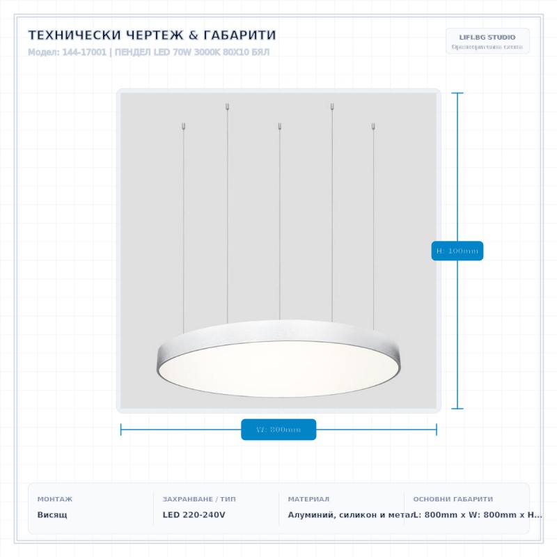 ПЕНДЕЛ LED 70W 3000K 80X10 БЯЛ ПЕНДЕЛ LED 70W 3000K 80X10 БЯЛ