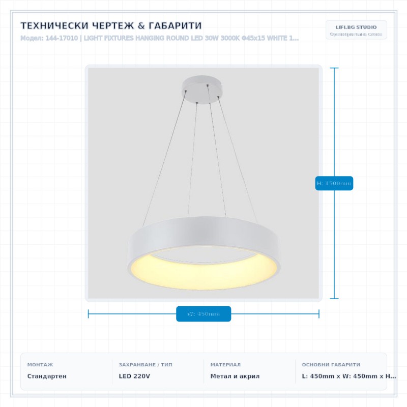 LIGHT FIXTURES HANGING ROUND LED 30W 3000Κ Φ45x15 WHITE 144-17010