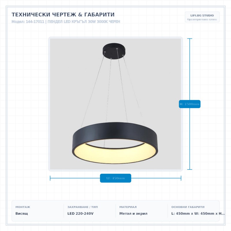 ПЕНДЕЛ LED КРЪГЪЛ 30W 3000K ЧЕРЕН ПЕНДЕЛ LED КРЪГЪЛ 30W 3000K ЧЕРЕН