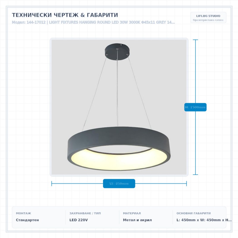 LIGHT FIXTURES HANGING ROUND LED 30W 3000Κ Φ45x11 GREY 144-17012