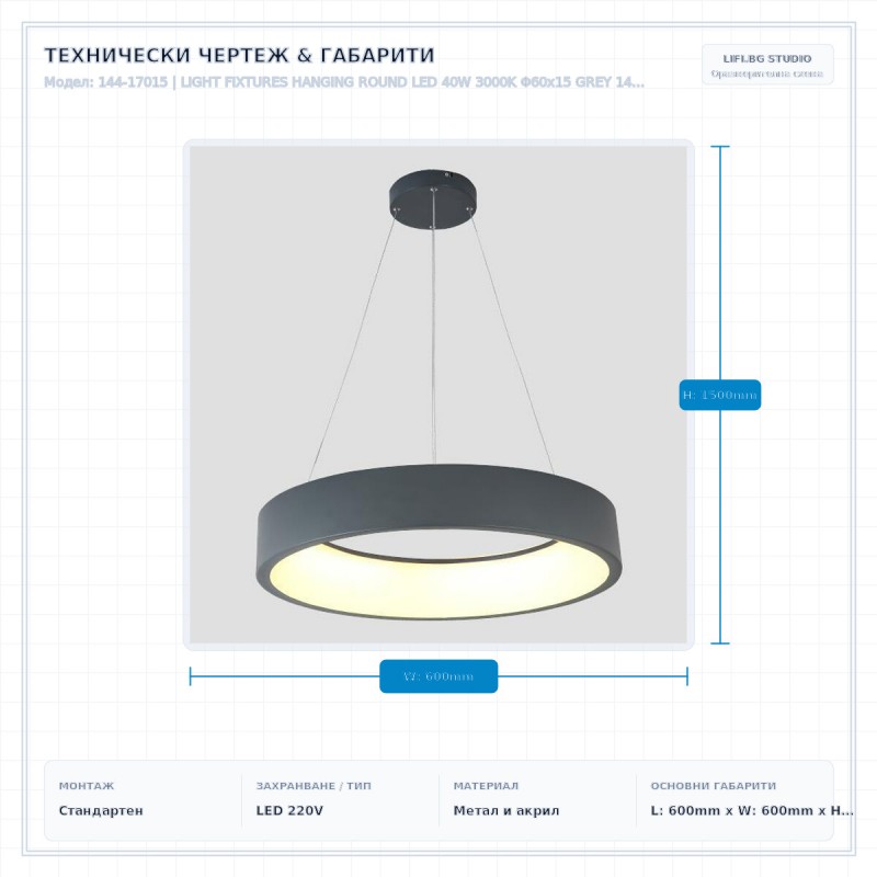 LIGHT FIXTURES HANGING ROUND LED 40W 3000Κ Φ60x15 GREY 144-17015