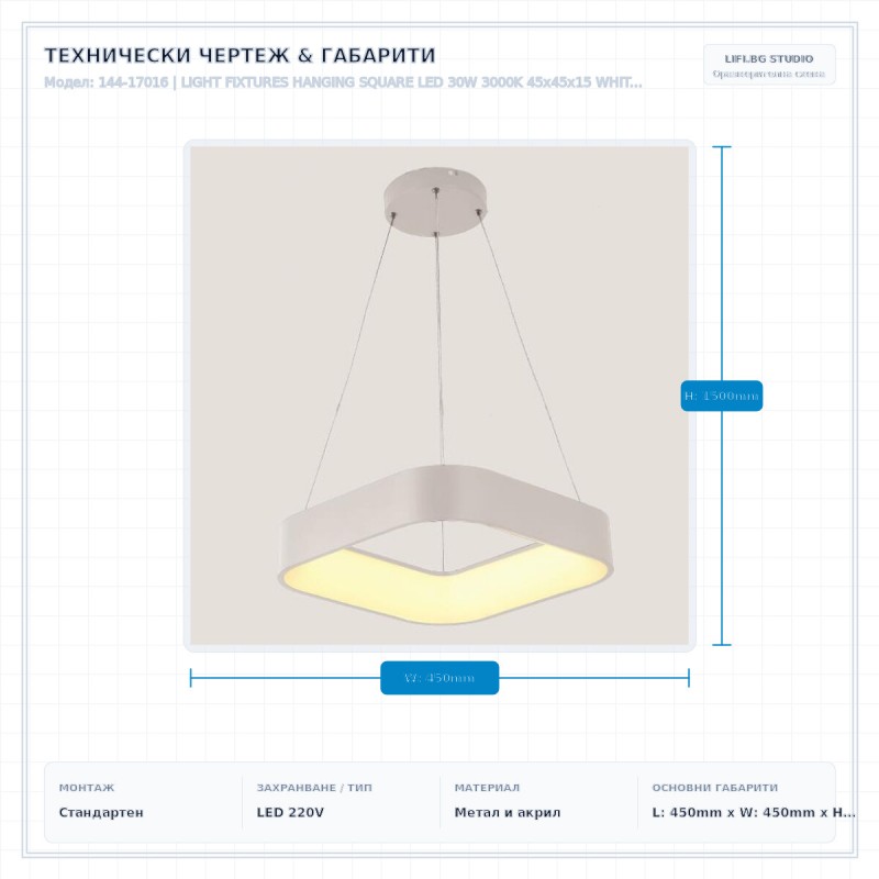 LIGHT FIXTURES HANGING SQUARE LED 30W 3000Κ 45x45x15 WHITE 144-17016