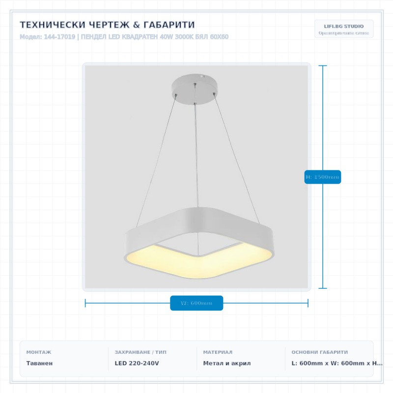 ПЕНДЕЛ LED КВАДРАТЕН 40W 3000K БЯЛ 60X60 ПЕНДЕЛ LED КВАДРАТЕН 40W 3000K БЯЛ 60X60
