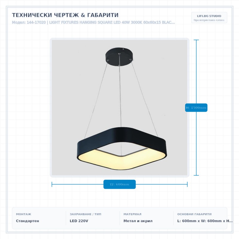 LIGHT FIXTURES HANGING SQUARE LED 40W 3000Κ 60x60x15 BLACK 144-17020
