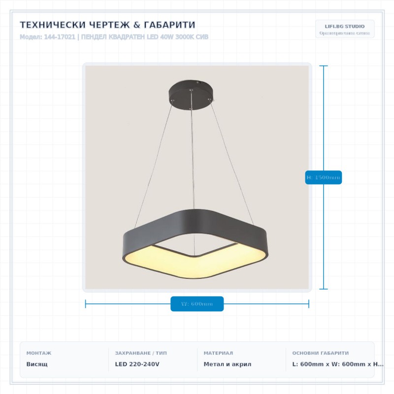 ПЕНДЕЛ КВАДРАТЕН LED 40W 3000K СИВ ПЕНДЕЛ КВАДРАТЕН LED 40W 3000K СИВ