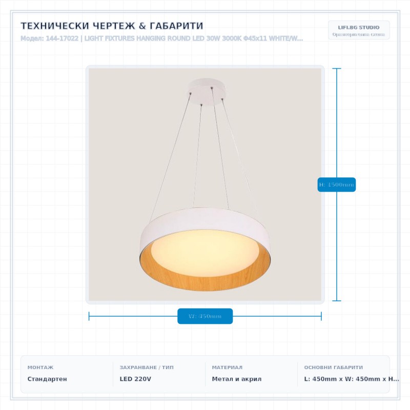 LIGHT FIXTURES HANGING ROUND LED 30W 3000Κ Φ45x11 WHITE/WOOD OAK 144-17022