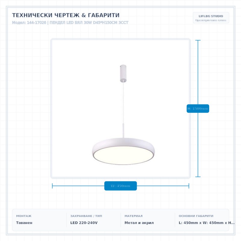 ПЕНДЕЛ LED БЯЛ 30W D45*H150CM 3CCT