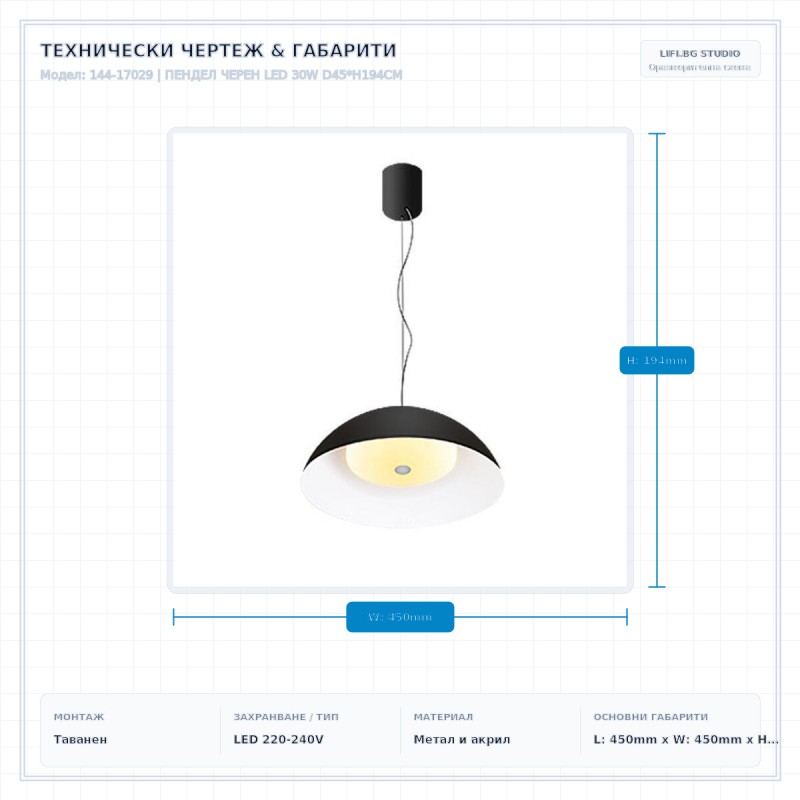 ПЕНДЕЛ ЧЕРЕН LED 30W D45*H194CM ПЕНДЕЛ ЧЕРЕН LED 30W D45*H194CM