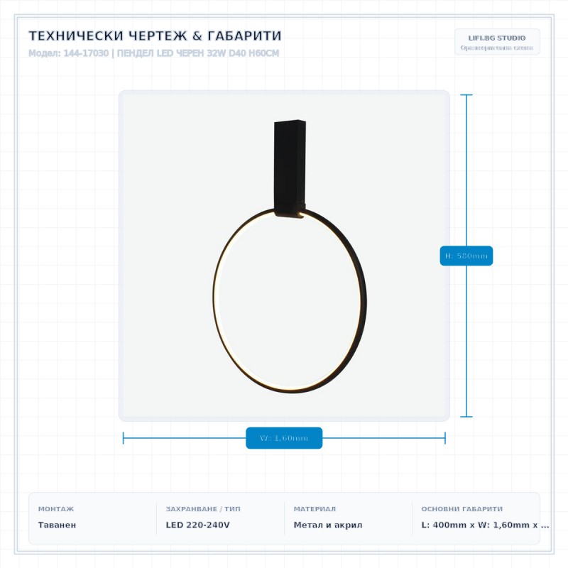 ПЕНДЕЛ LED ЧЕРЕН 32W D40 H60CM ПЕНДЕЛ LED ЧЕРЕН 32W D40 H60CM