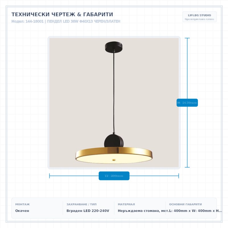 ПЕНДЕЛ LED 36W Φ40X13 ЧЕРЕН/ЗЛАТЕН ПЕНДЕЛ LED 36W Φ40X13 ЧЕРЕН/ЗЛАТЕН