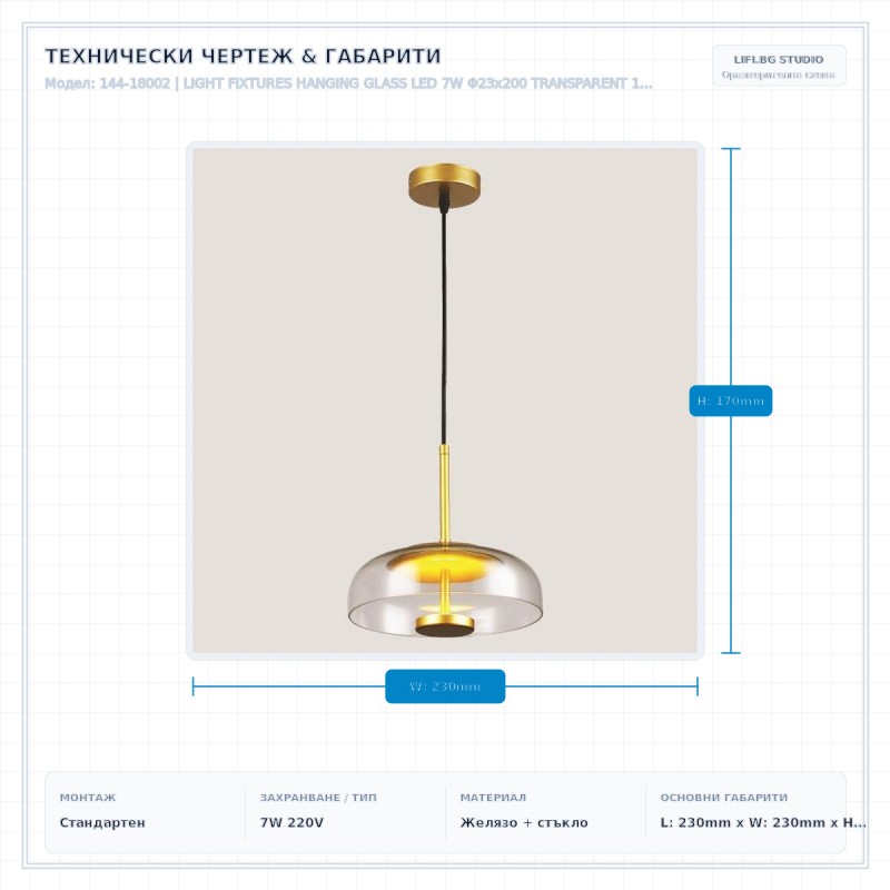 LIGHT FIXTURES HANGING GLASS LED 7W Φ23x200 TRANSPARENT 144-18002 LIGHT FIXTURES HANGING GLASS LED 7W Φ23x200 TRANSPARENT 144-18002
