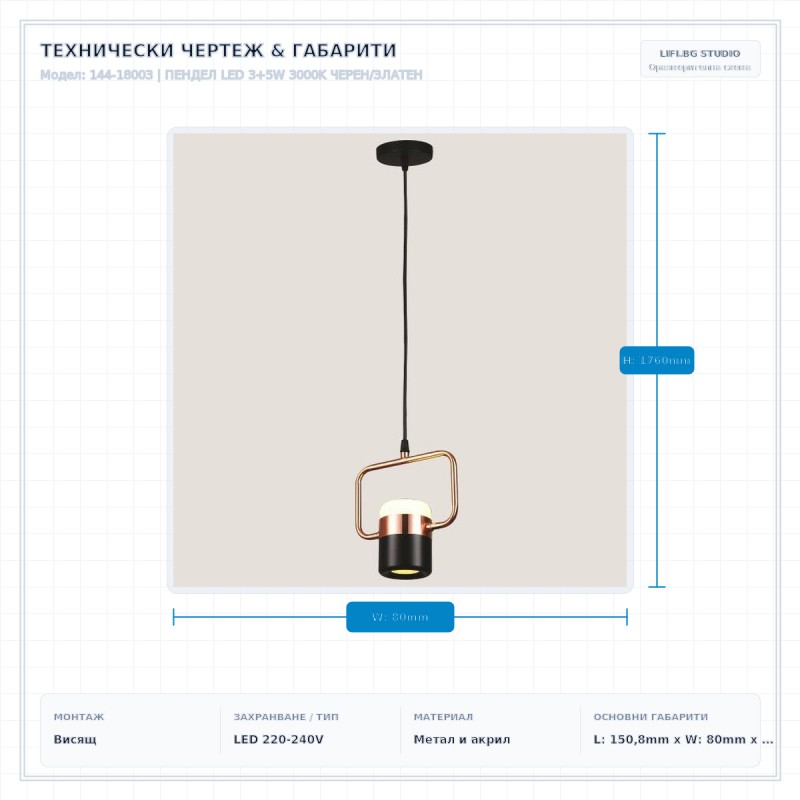 ПЕНДЕЛ LED 3+5W 3000K ЧЕРЕН/ЗЛАТЕН ПЕНДЕЛ LED 3+5W 3000K ЧЕРЕН/ЗЛАТЕН