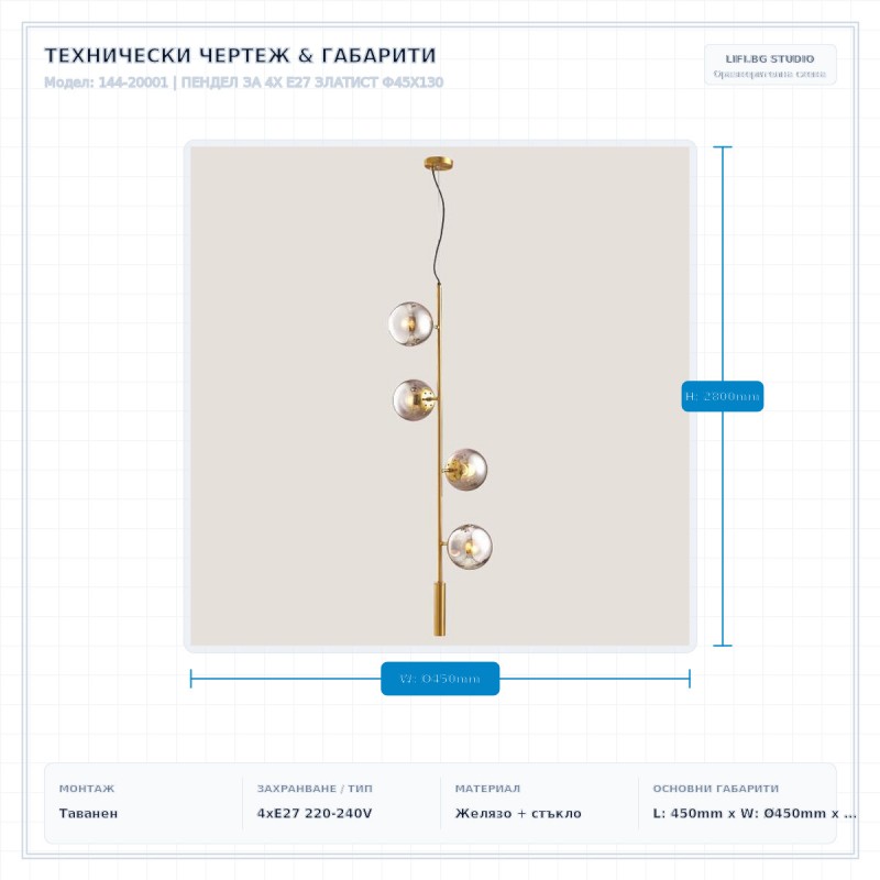 ПЕНДЕЛ ЗА 4X E27 ЗЛАТИСТ Ф45X130