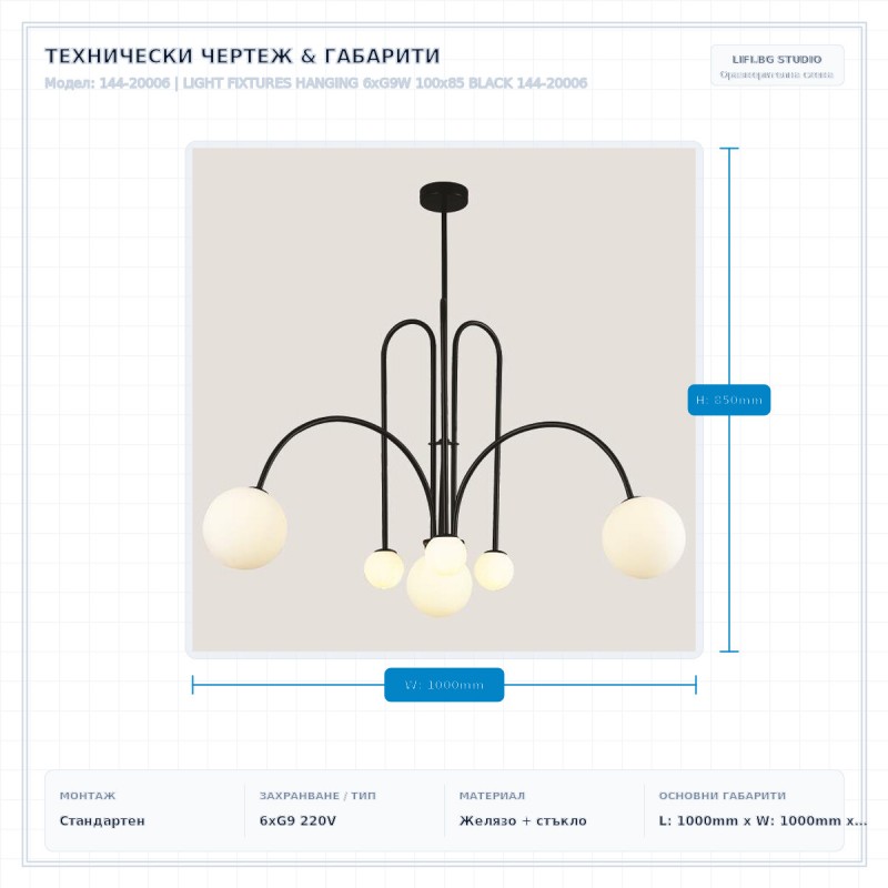 LIGHT FIXTURES HANGING 6xG9W 100x85 BLACK 144-20006 LIGHT FIXTURES HANGING 6xG9W 100x85 BLACK 144-20006
