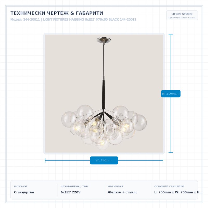 LIGHT FIXTURES HANGING 6xE27 Φ70x60 BLACK 144-20011