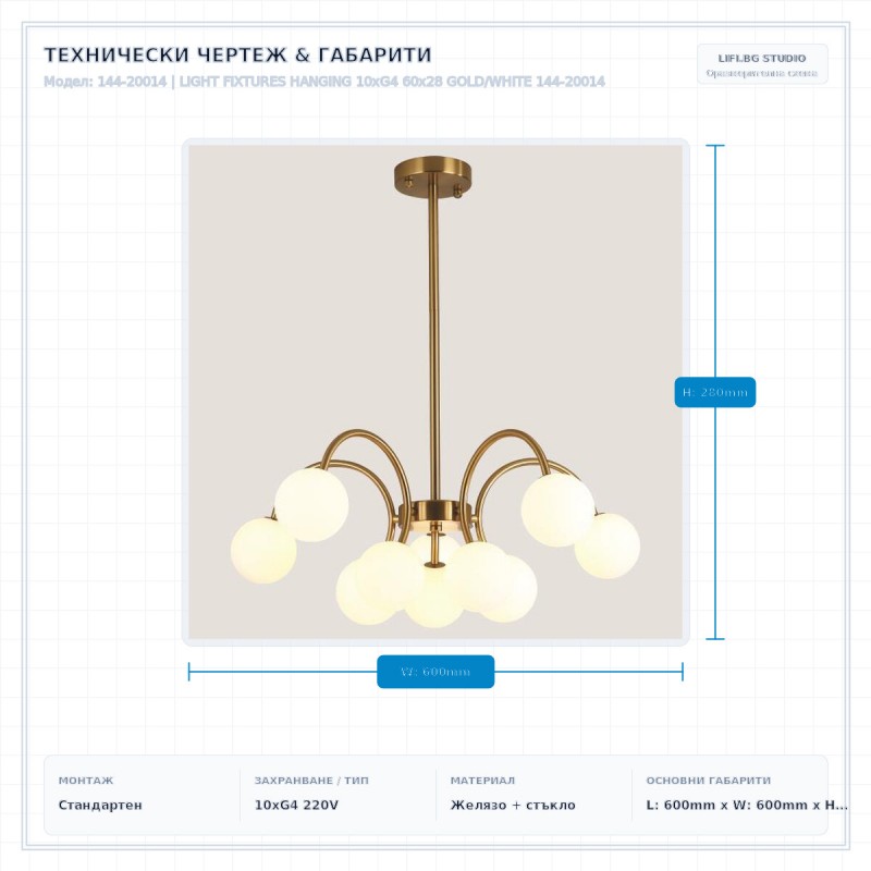 LIGHT FIXTURES HANGING 10xG4 60x28 GOLD/WHITE 144-20014